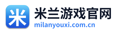 米兰游戏官网 Logo